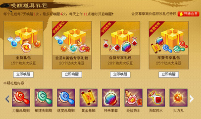QQ农场功夫大乐豆果实唤醒价值125Q币礼包全面解析