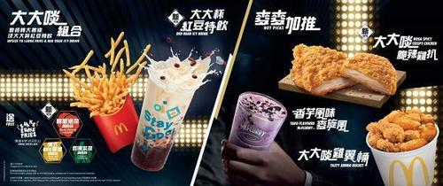 麦当劳 Shake Shake 薯条强势回归！同场加映 2 款麦乐鸡新酱，味蕾双重惊喜